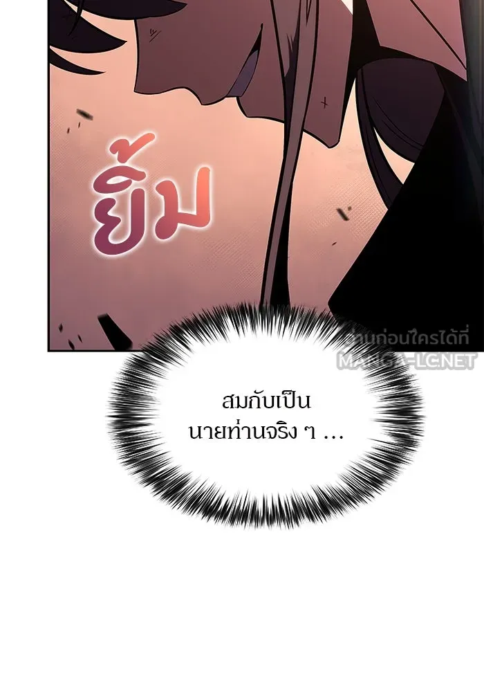 ผู้เล่นหน้าใหม่เลเวลแมกซ์ ตอนที่ 149 โลกของเหล่าเพลเยอร์ (3) รูปที่ 99