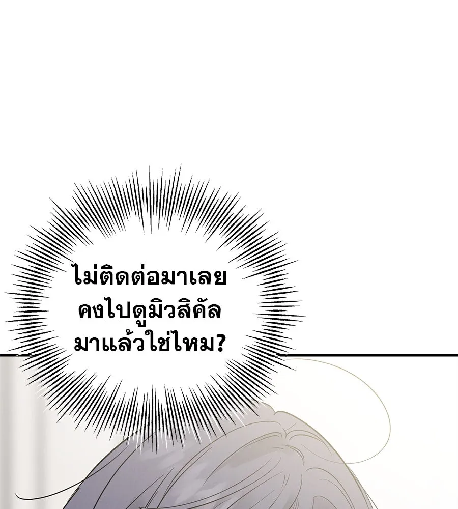 รักหลอกหยอกแฟนเก่า ตอนที่ 43 รูปที่ 130