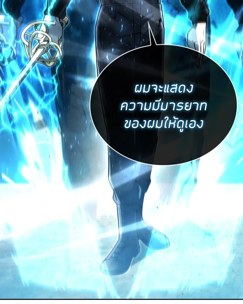 Clever Cleaning Life Of The Returned Genius Hunter ส_ดยอดฮ_นเตอร_สายคล_น ตอนที่ ตอนที่ 93 รูปที่ 28