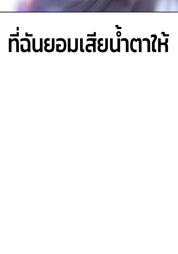 +99 ท่อนไม้พร้อมบวก ตอนที่ 35 รูปที่ 346