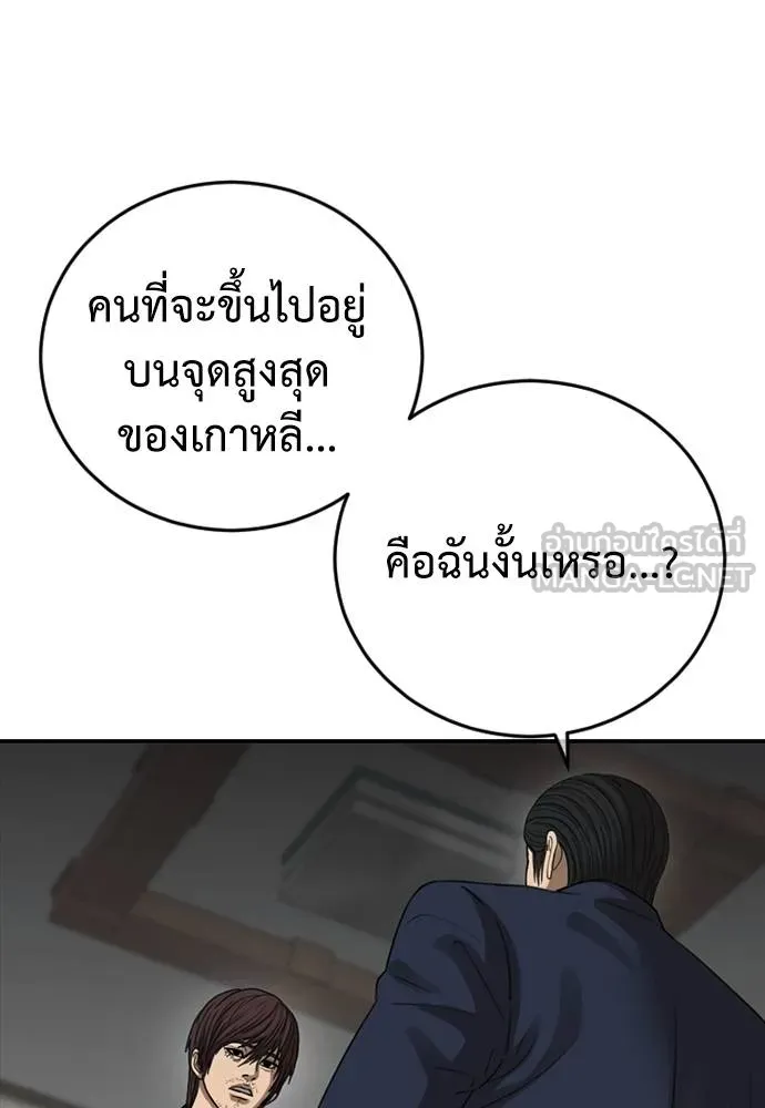 Y2K ตอนที่ 55 รูปที่ 3