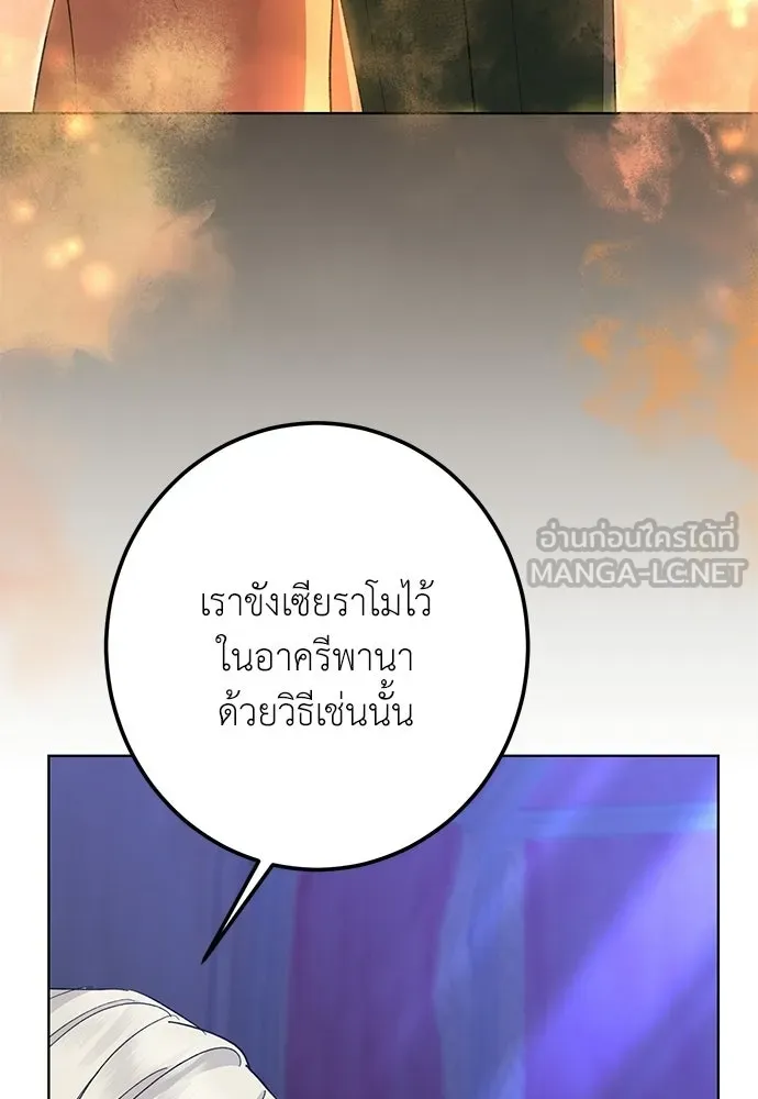 บุปผาลบคมดาบ ตอนที่ 72 รูปที่ 54