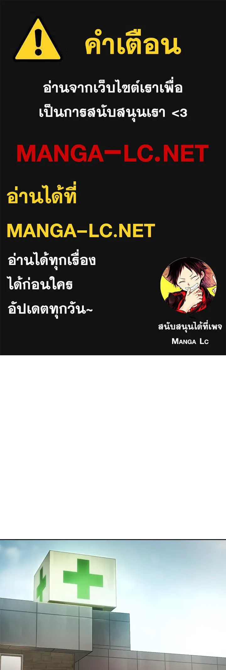 กฎเหล็กบ้านสายลับ ตอนที่ 51 (จบซีซัน 1) รูปที่ 1