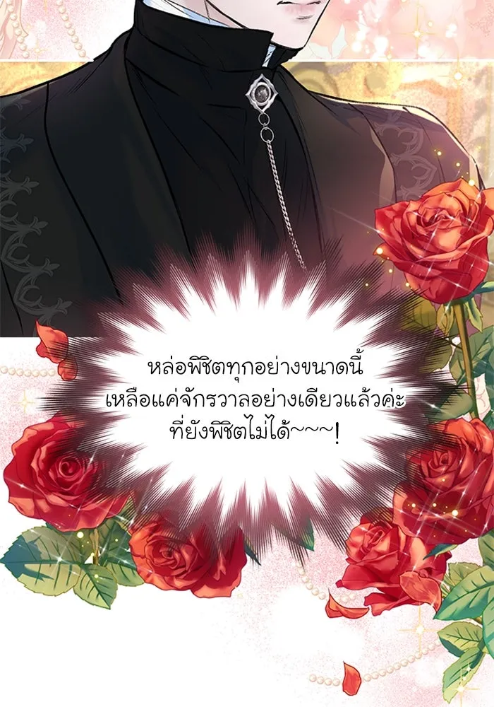 ไหนบอกว่าฉันใกล้ตาย ตอนที่ 12 รูปที่ 79