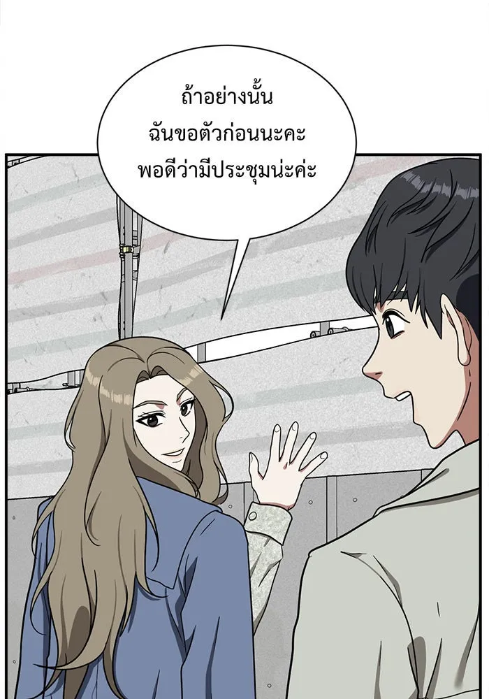 ช่วยเปลี่ยนฉันที ตอนที่ 68. ยอมินซอ 18 รูปที่ 167