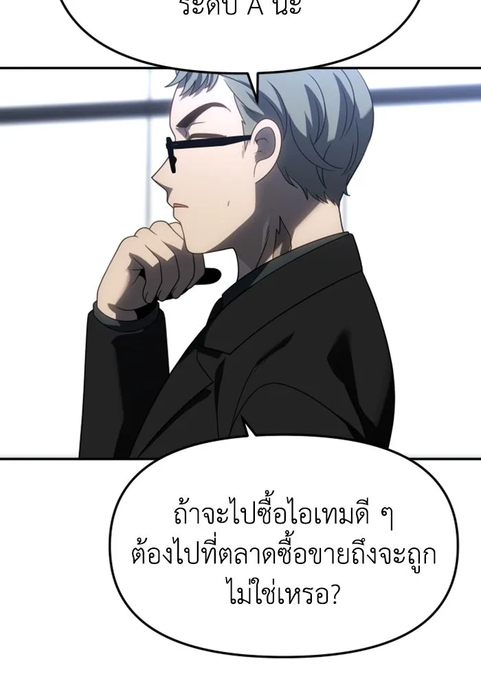 อดีตบอสหอคอย ตอนที่ 85 รูปที่ 14