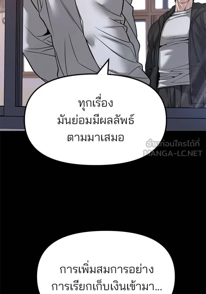 เลวฟาดเลว ตอนที่ 151 รูปที่ 23