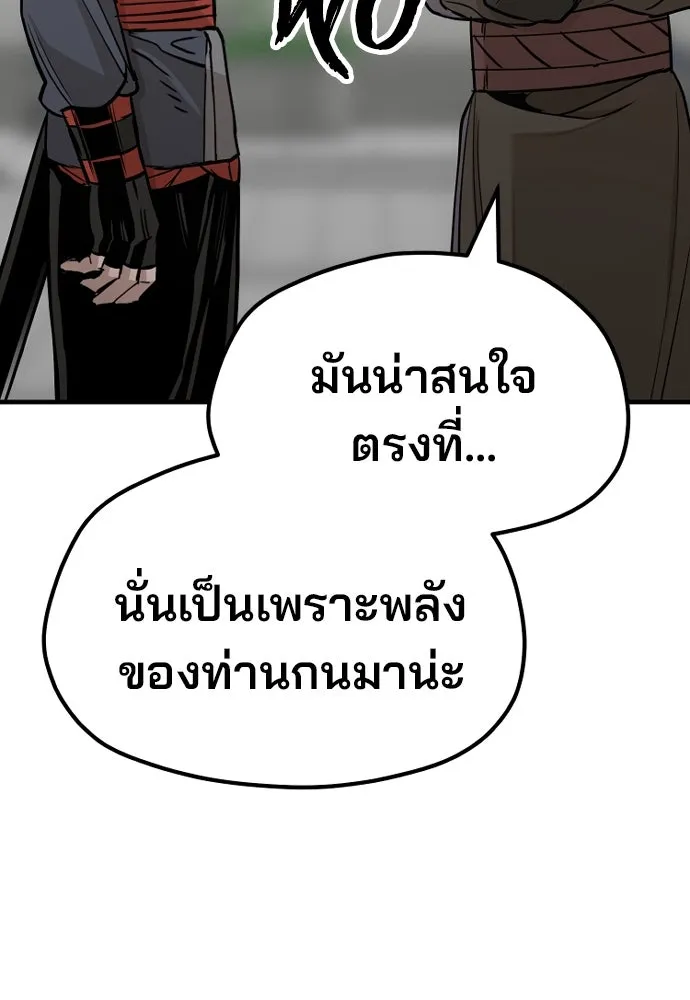 เส้นทางสู่เทพมาร ตอนที่ 38 รูปที่ 37