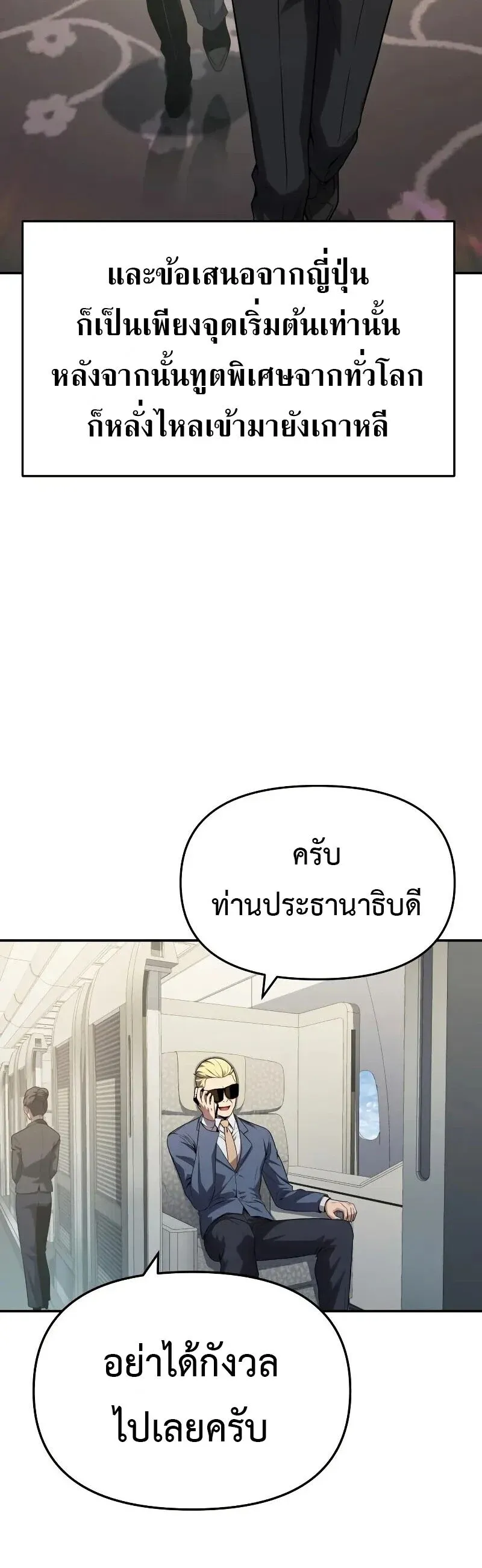 The Knight King Who Returned With a God ราชาอ_ศว_นผ_มาก_บเทพ ตอนที่ ตอนที่ 135 รูปที่ 28