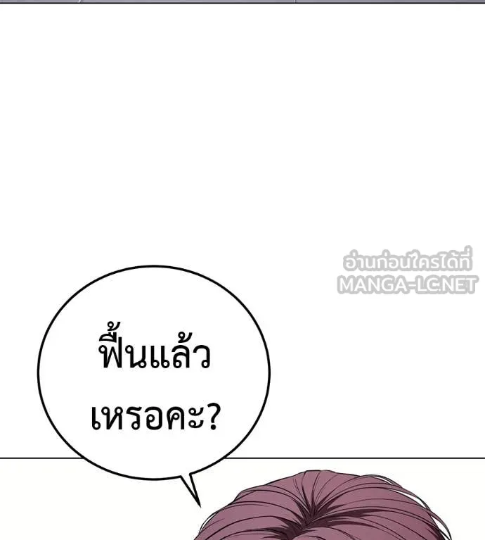 มัจจุราชชุดแดง ตอนที่ 51 รูปที่ 84