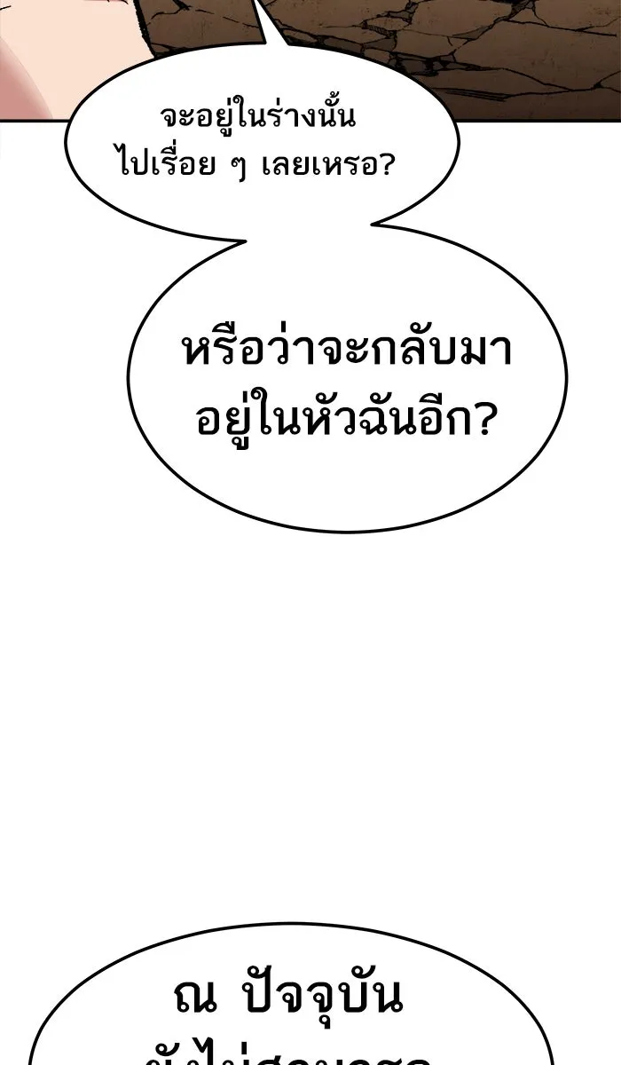 ยอดคนเลเวลทะลุ ตอนที่ 56 ฮิวมานอยด์ (2) รูปที่ 179