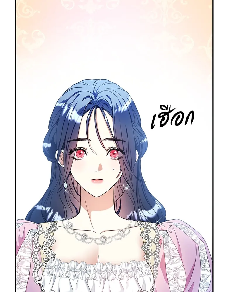 คนรักตายกลายเป็นทรราช ตอนที่ 10 รูปที่ 106