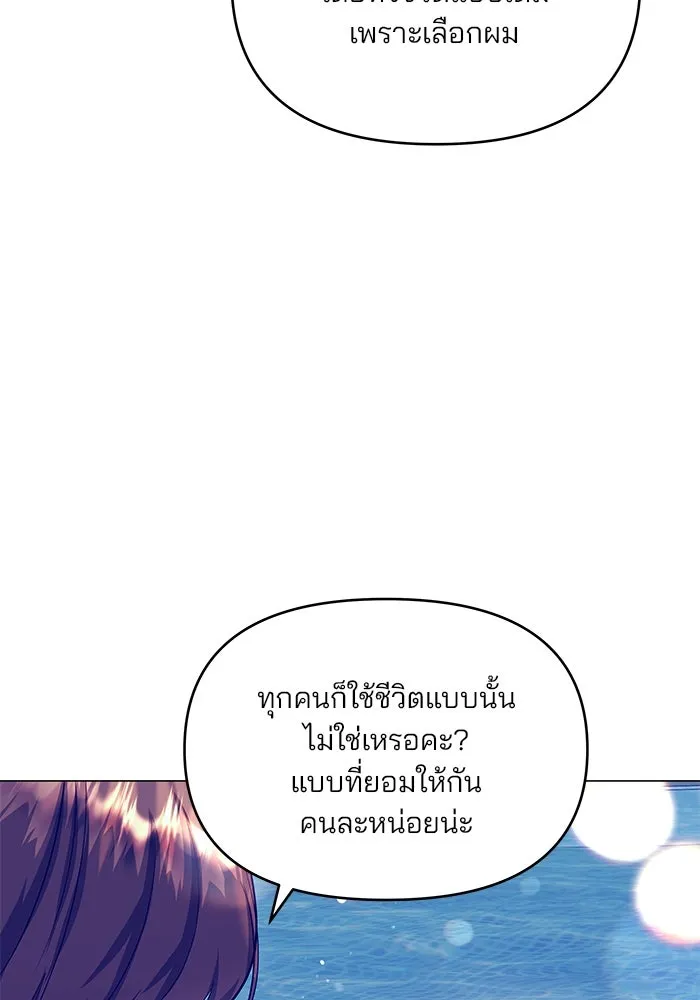 คู่มือคว้าหัวใจนายตัวร้าย ตอนที่ 66 (ตอนจบ) รูปที่ 98