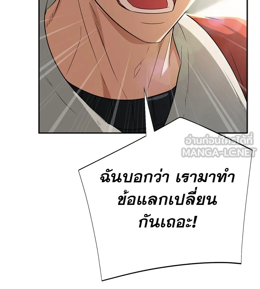 คอลเซ็นเตอร์เปลี่ยนชีวิต ตอนที่ 12 การเจรจา รูปที่ 114