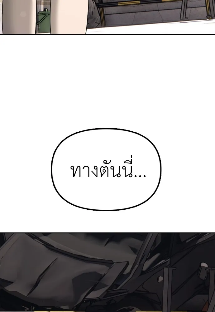 ผู้กล้าฝ่าวันสิ้นโลก ตอนที่ บทนำ รูปที่ 56