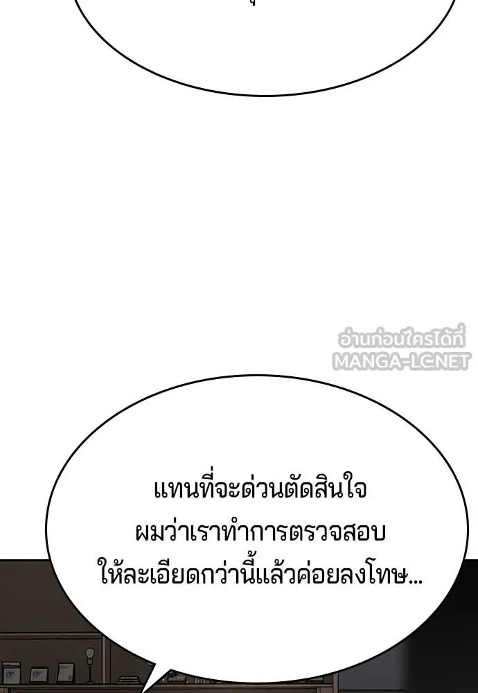 คูเซรา ตอนที่ 34 รูปที่ 93