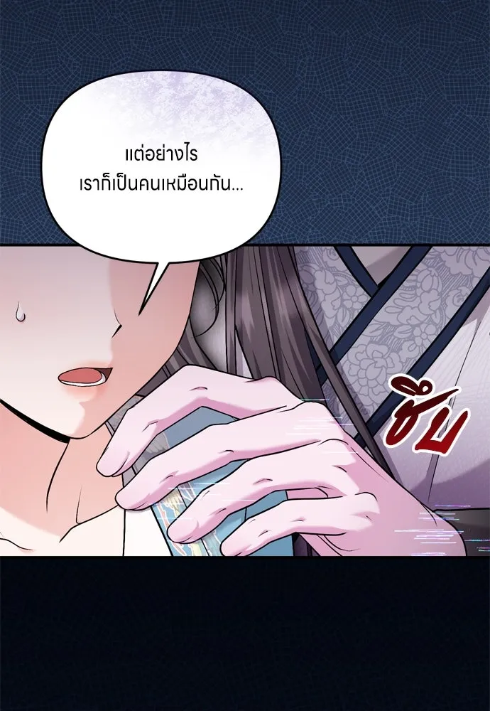 ข้าเนี่ยนะเป็นพระสนม ตอนที่ 29 หากข้าสามารถกลับไปได้ รูปที่ 64