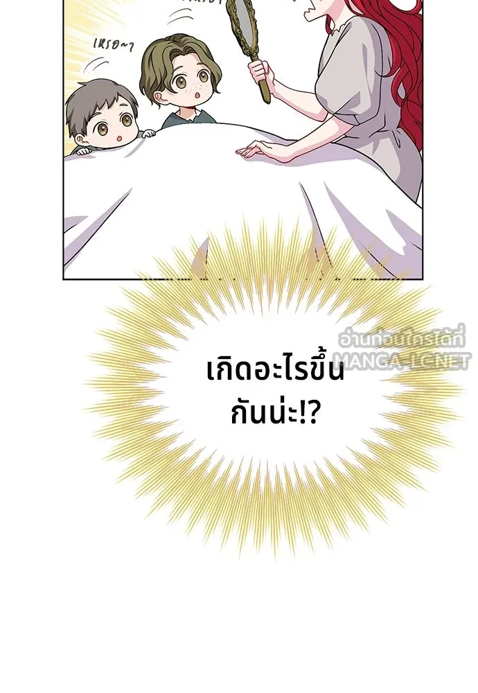 เวทฟื้นฟูได้ผลดีเกินไปแล้ว ตอนที่ 4 รูปที่ 15