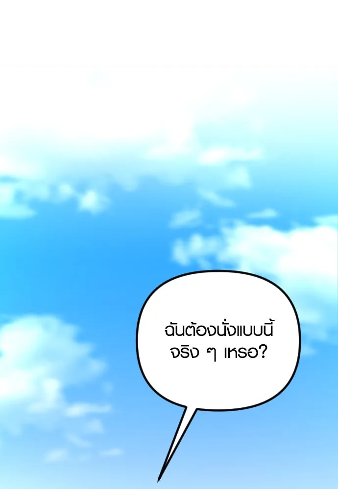 รักกันคนละครึ่งทาง ตอนที่ 18 รูปที่ 137