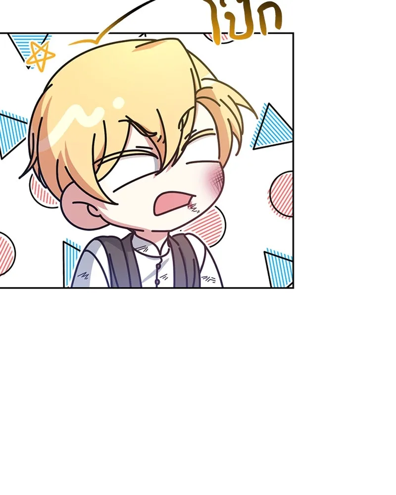 ภารกิจไล่ตามลุค บีเชล ตอนที่ 39 รูปที่ 11