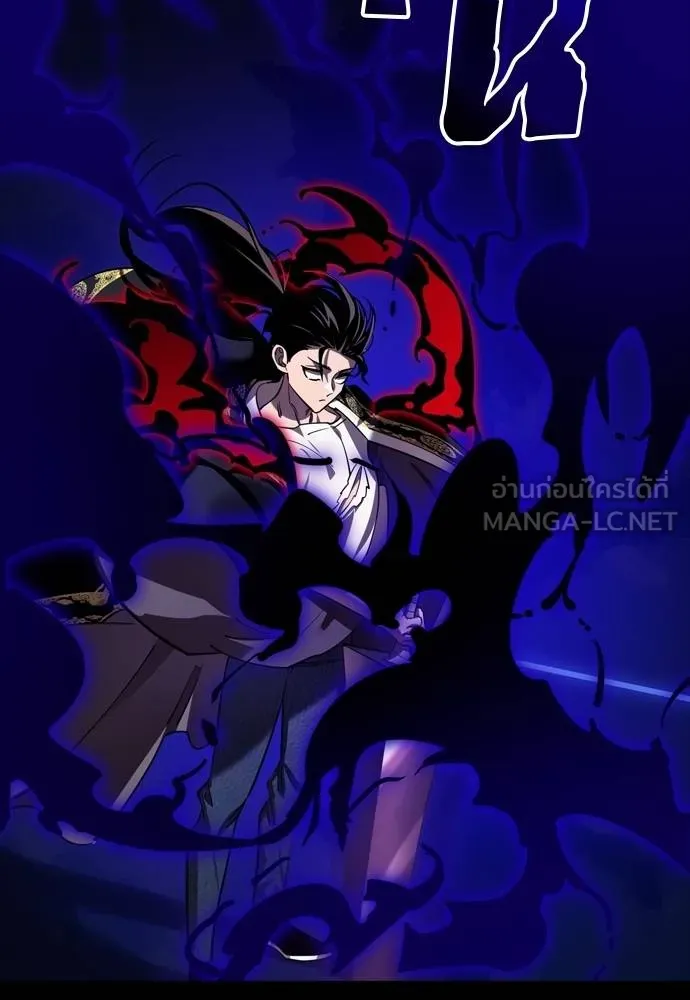 ยมราชลงทัณฑ์ ตอนที่ 52 รูปที่ 33