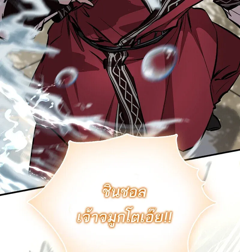 Childhood Friend of the Zenith สหายว_ยเยาว_ของข_าแข_งแกร_งท_ส_ดในใต_หล_า ตอนที่ ตอนที่ 90 รูปที่ 43