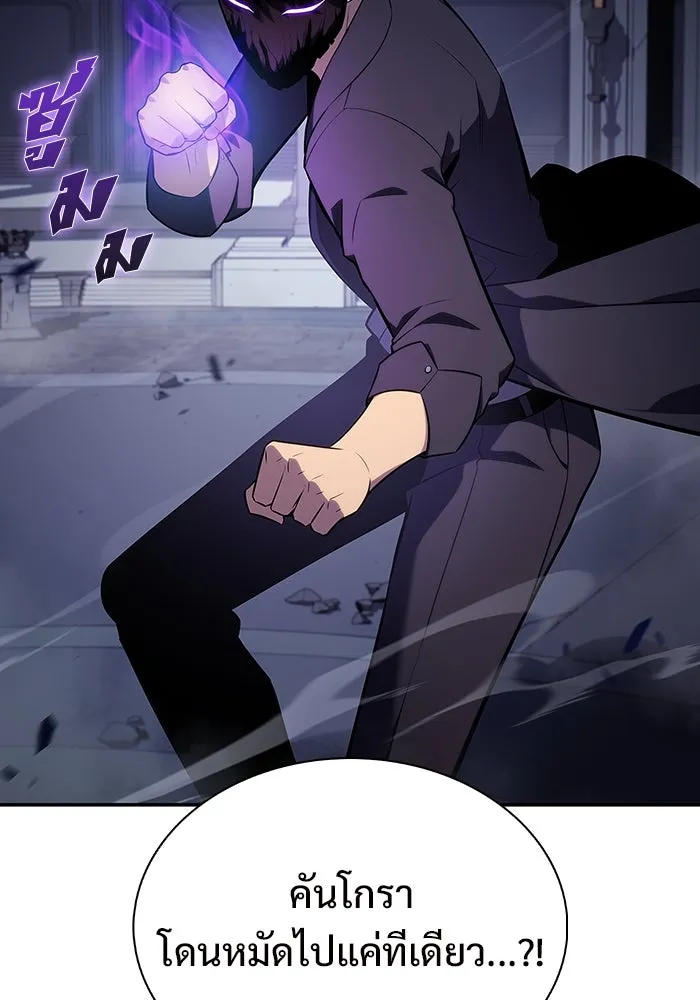 ผู้เล่นหน้าใหม่เลเวลแมกซ์ ตอนที่ 112 การรวมกันของสองชั้น (2) รูปที่ 47