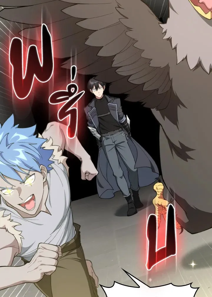 Max Level Player ตอนที่ ตอนที่ 75 รูปที่ 81