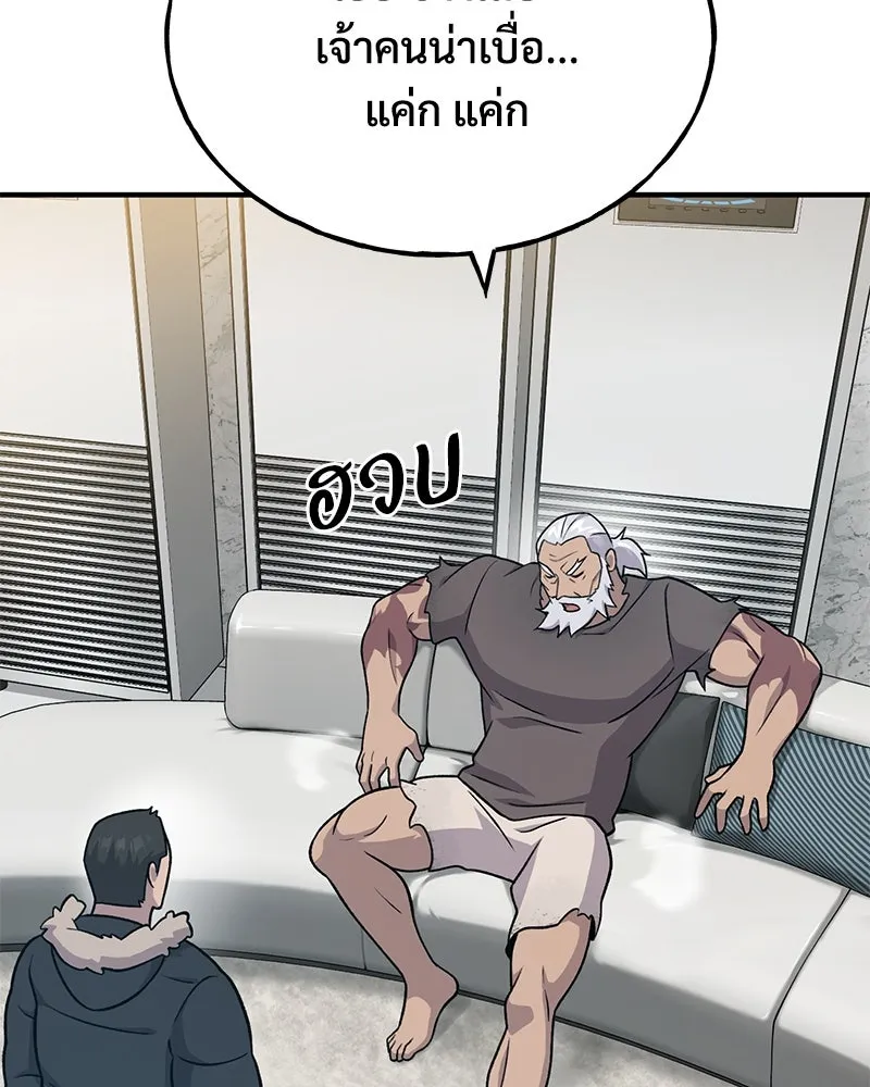 ปลูกผักพิชิตหอคอย ตอนที่ 46 รูปที่ 32