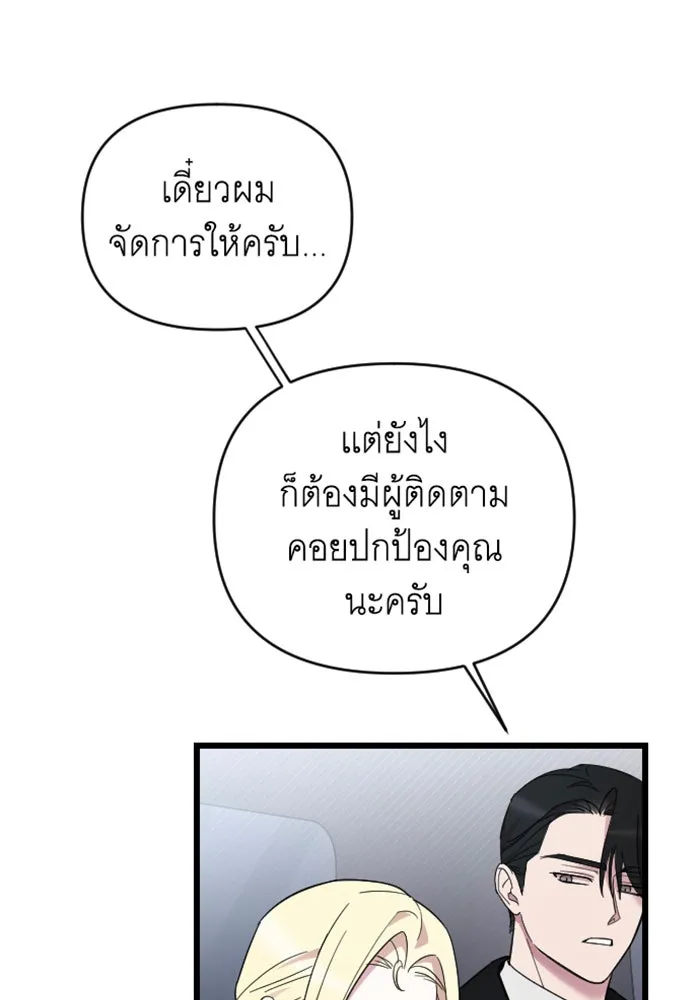 จำเลยหัวใจ ตอนที่ 12 รูปที่ 67