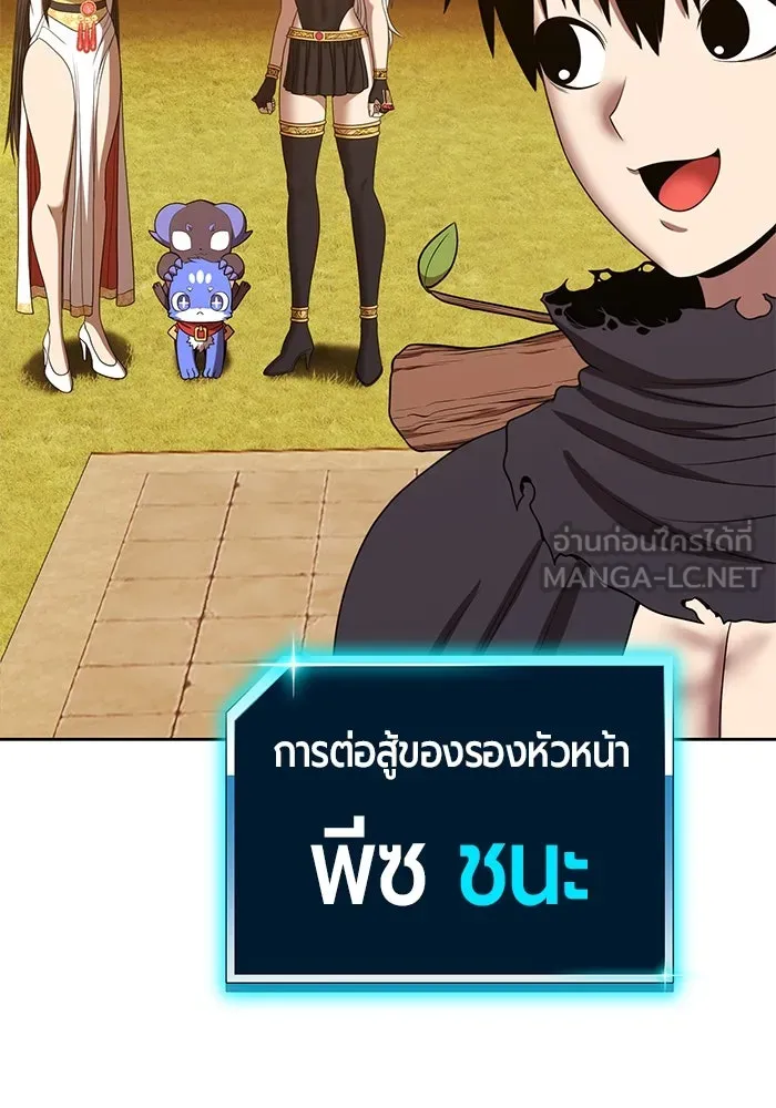 +99 ท่อนไม้พร้อมบวก ตอนที่ 27 เริ่มทัวร์นาเมนต์! (2) รูปที่ 321