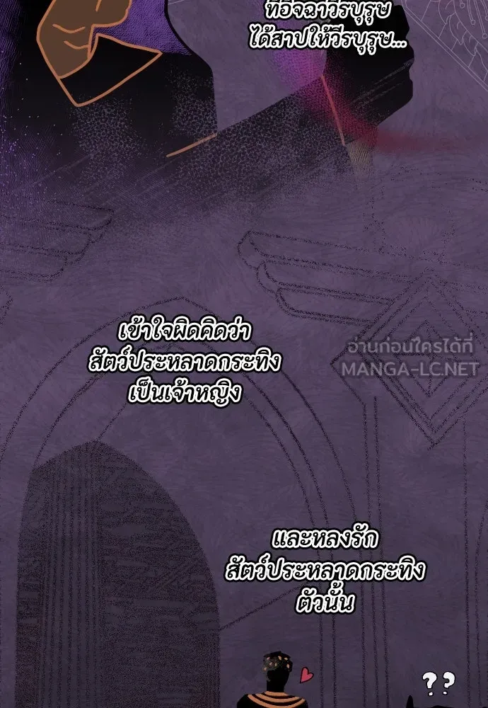 แด่ใจที่ไร้รัก ตอนที่ 38 รูปที่ 30