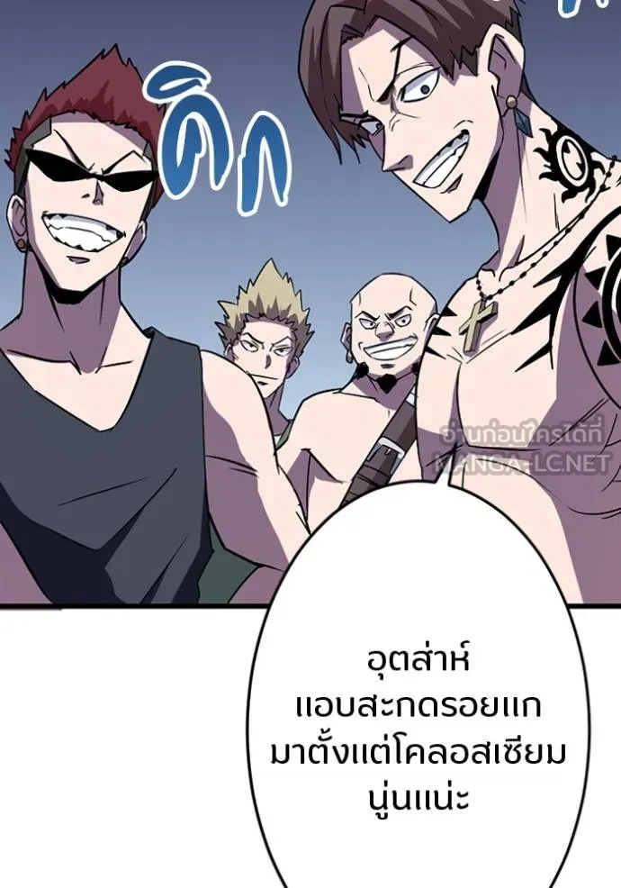 โคตรอาวุธลับ ตอนที่ 36 รูปที่ 51