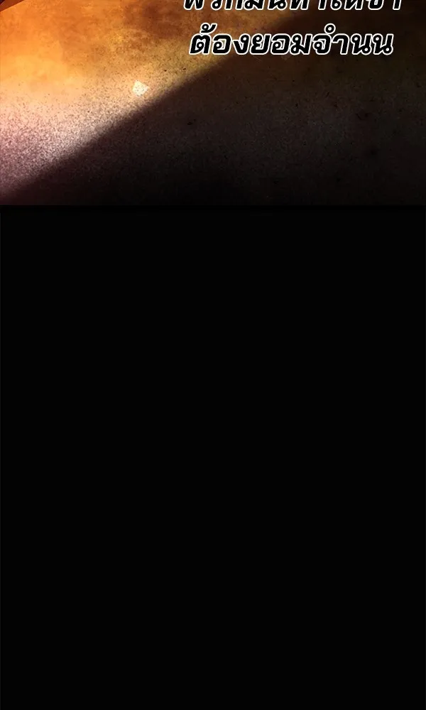 พอแล้วขันที อยากมีเจ้าโลก ตอนที่ 18 รูปที่ 139