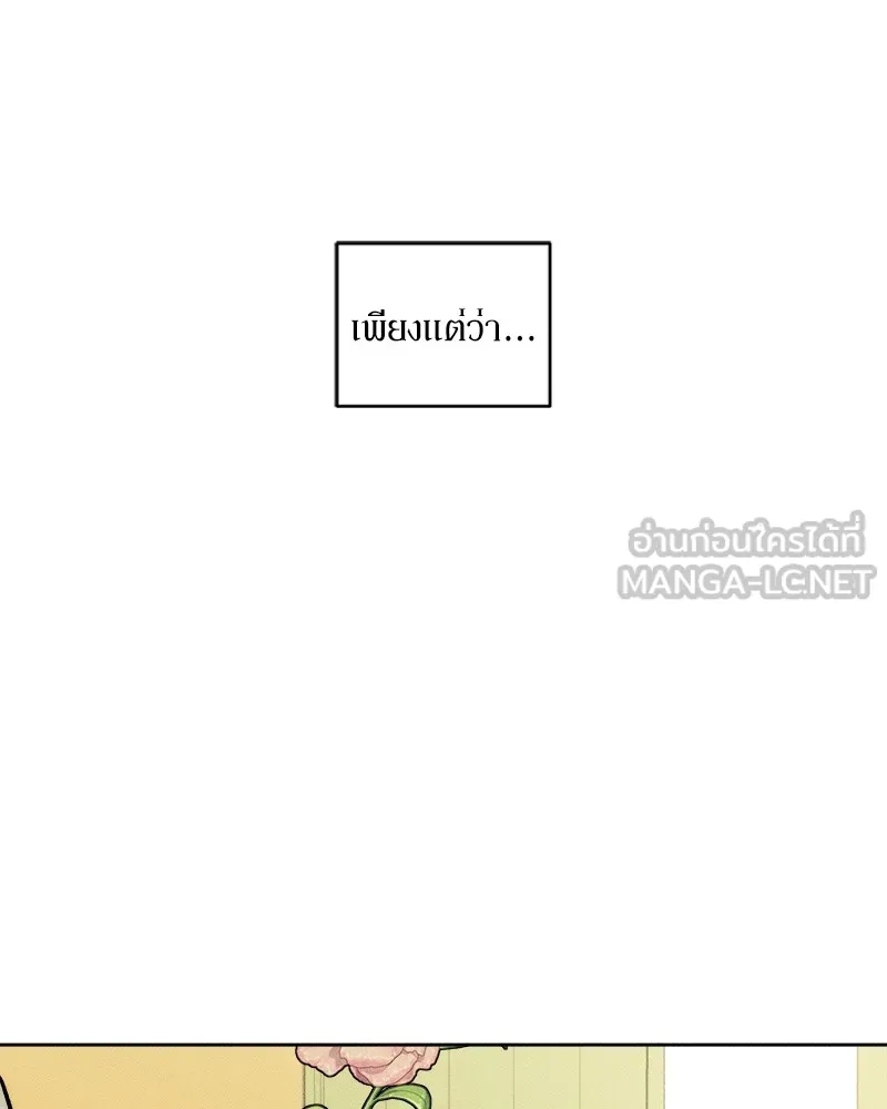 บุปผารุ่มราคะ ตอนที่ 1 รูปที่ 129