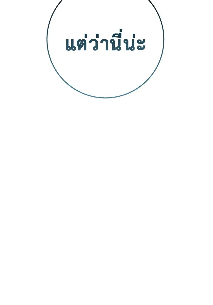 ราชินีนักบู๊ ตอนที่ 17 รูปที่ 142