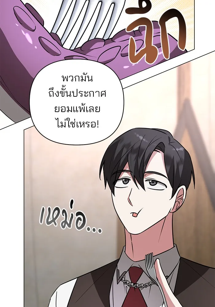 อะคาเดมีนี้เห็นทีจะเจ๊ง ตอนที่ 55 รูปที่ 22