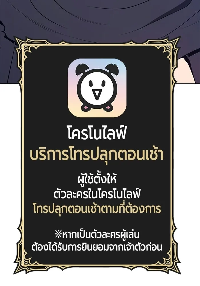+99 ท่อนไม้พร้อมบวก ตอนที่ 118 ฮันซารัง (1) รูปที่ 19