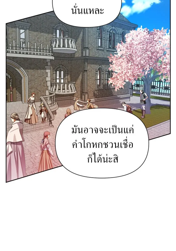 ชิงชีวิตพลิกลิขิตชะตา ตอนที่ 94. ทางที่เขาเลือก(1) รูปที่ 100