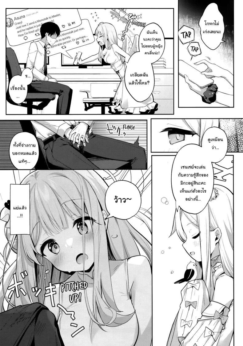 Doujin-Lc- อ่าน โดจิน มังฮวา เกาหลี ญี่ปุ่น จีน แปลไทย ปล่อยให้รอไม่ดีนะคะ (Kinokomushi) (Blue Archive) ตอนที่ 1 2 3 4 5 6 7 8 9 10 11 12 13 14 ฟรี ไม่มีโฆษณา อ่าน โดจิน Manhwa เกาหลี ญี่ปุ่น จีน เรามีครบ คัดมาให้เน้นๆ โดจิน 18+ รับประกันความฟินโดย  Doujin Lc
