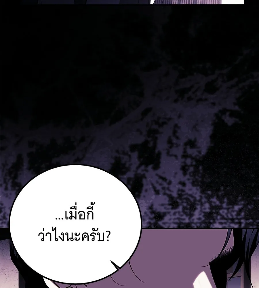 เปลี่ยนบทร้ายให้เป็นบทรัก ตอนที่ 56 รูปที่ 23