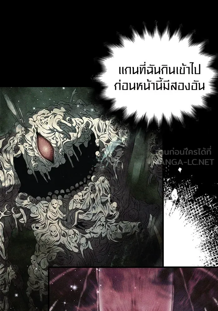 เอาชีวิตรอดในเกมฉบับคนเถื่อน ตอนที่ 39 รูปที่ 33