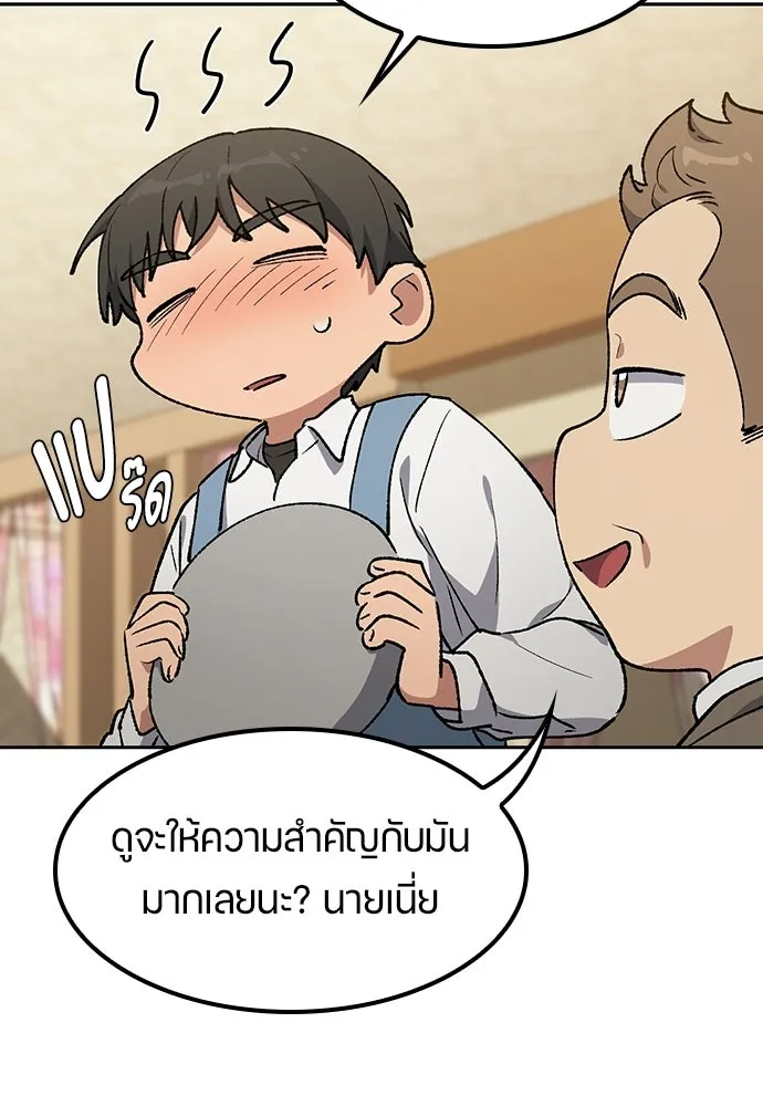 ตั้งแคมป์ฮีลใจในต่างโลก ตอนที่ 105 รูปที่ 89