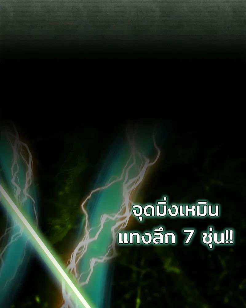 เจ้าชายแผนโบราณ ตอนที่ 28 รูปที่ 58