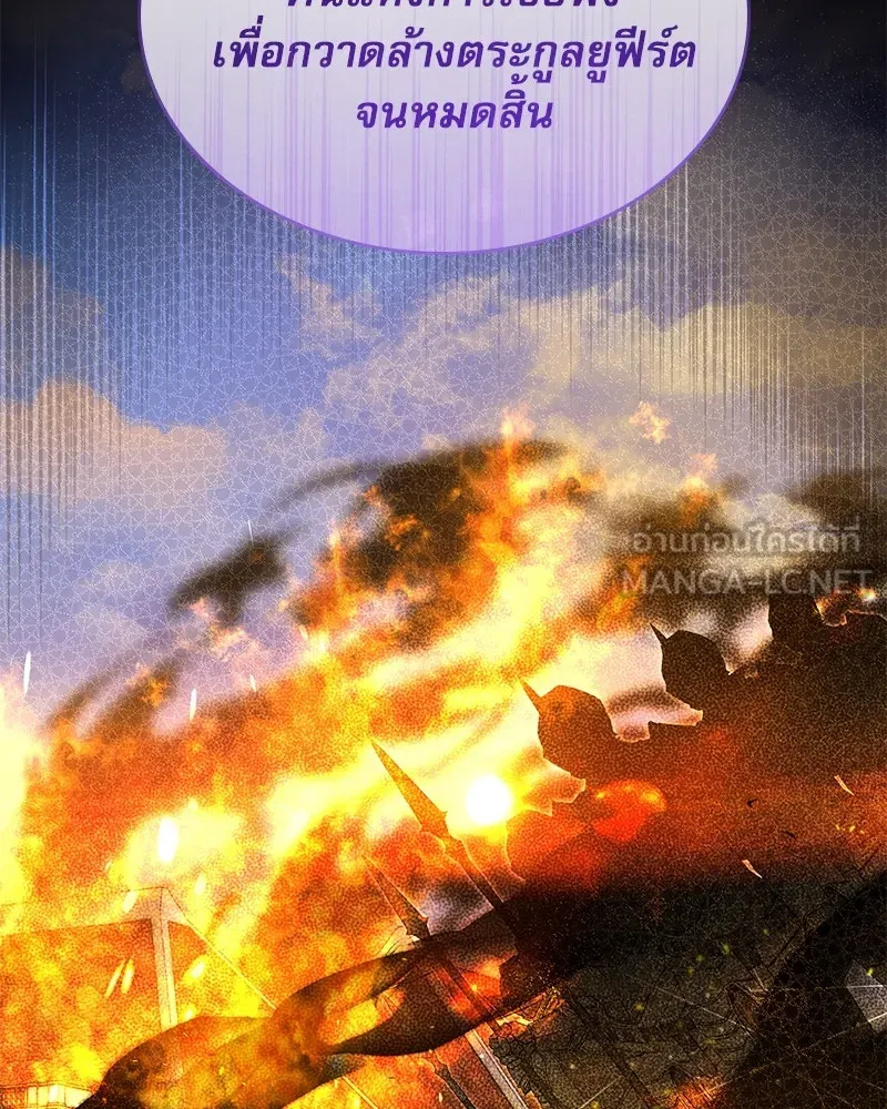 กำราบรักร้ายนายจอมพยศ ตอนที่ 52 รูปที่ 84