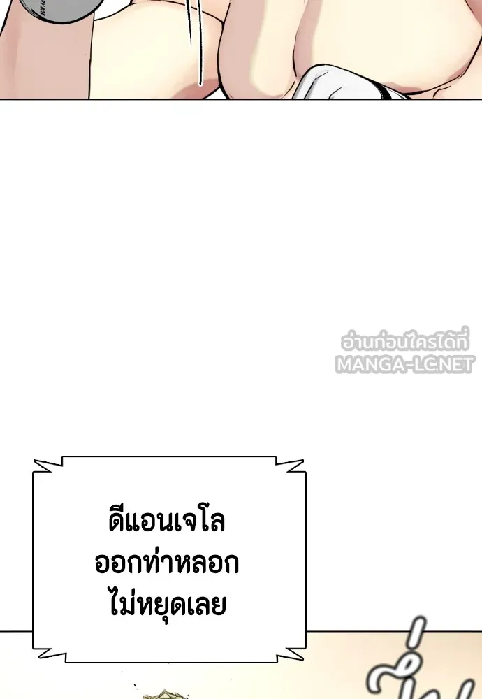 หมาหัวเน่าเก๋าเกินไป ตอนที่ 81 รูปที่ 18