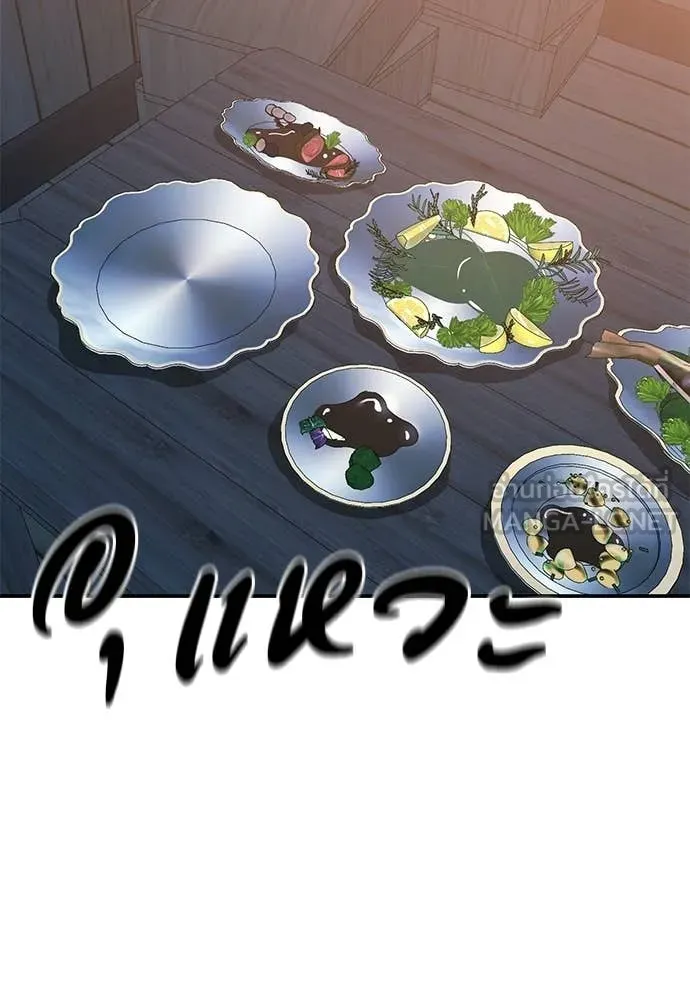 เรียกฉันว่าพระเจ้า ตอนที่ 69 รูปที่ 73