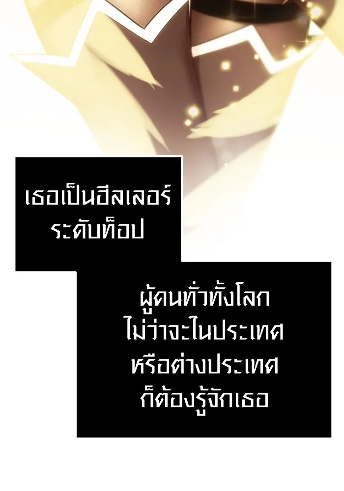 พลิกชะตาคว้าไอเทมระดับเทพ ตอนที่ 5 รูปที่ 25
