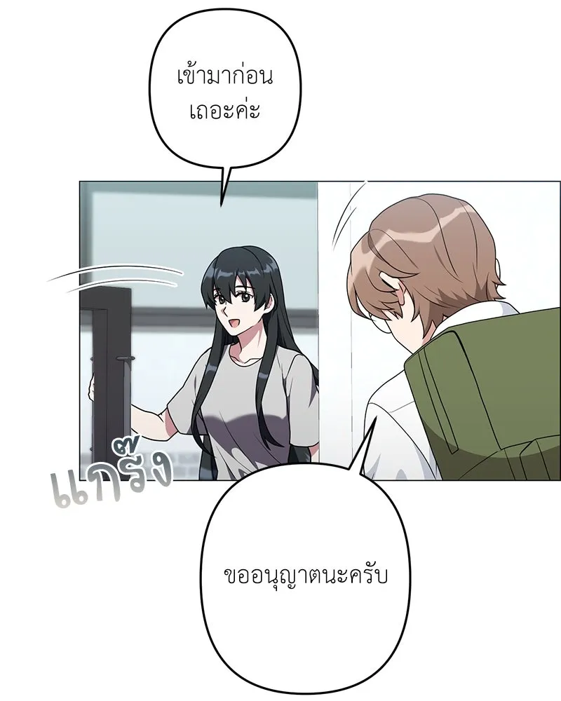 คนสวนโลกฮันเตอร์ ตอนที่ 28 รูปที่ 77