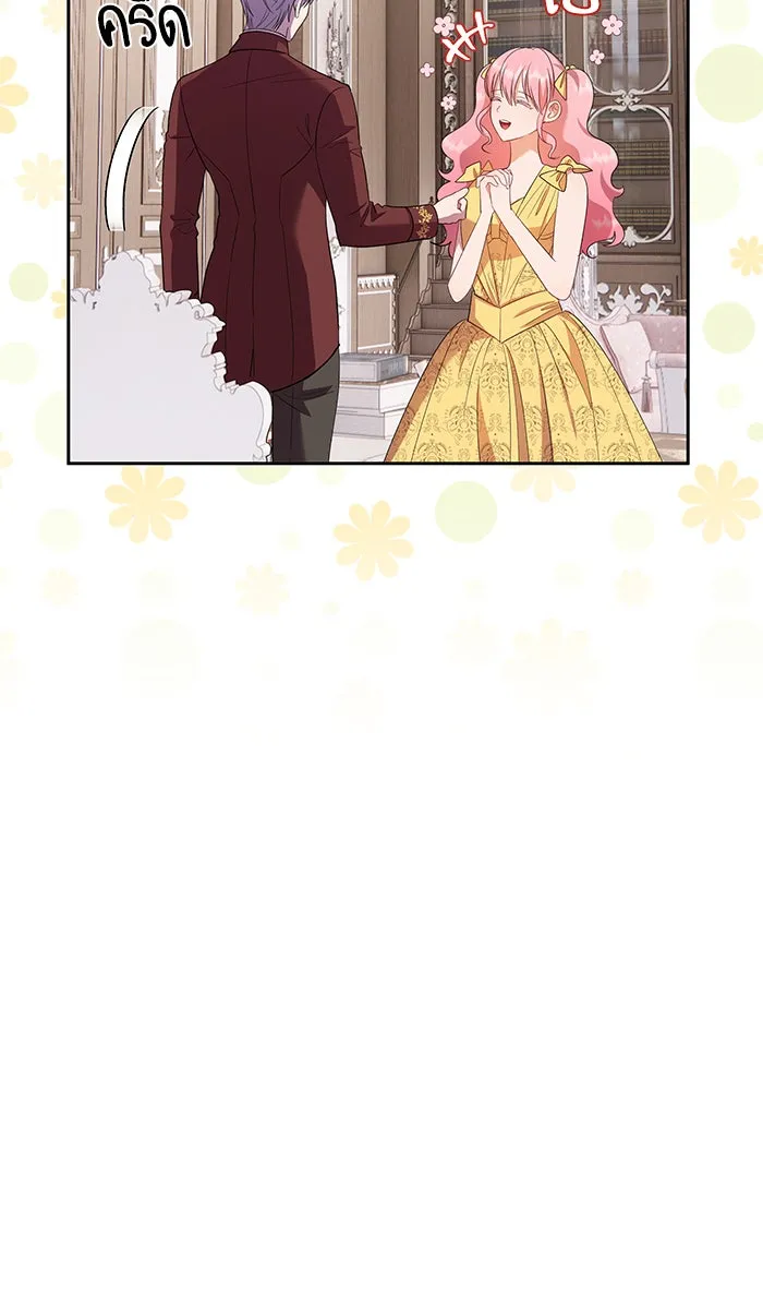 หวานใจสุดโหดโหมดเชื่อง ตอนที่ 31 รูปที่ 16